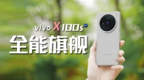 ֱ˸ȫܣvivo X100sЩ