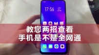 OPPOֻʹüɡУ鿴ֻǲȫͨ