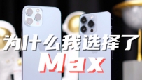 iPhone13ProMax