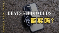 ȫµ Beats Studio buds 