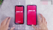 ֻ: ҫMagic2iPhoneXٶȶԱ, һֻ?
