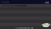 ֻ⡿HTC Desire 816e 4G˫˫ͨ »