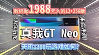 ֻ⡿1988ԪGT NeoϷզ1200ܲ