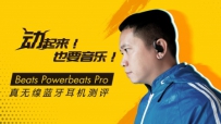 ҲҪ֣Beats Powerbeats Pro 