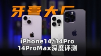 󳧣iPhone1414Pro14ProMax