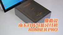 ϿǴRUNNER PRO˶ѡ