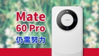 ⡢в㡢ϣΪMate 60 Pro