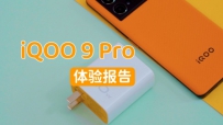 iQOO 9 Pro鱨棺ͬ8ȴвͬ飿