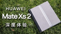 Ϊ Mate Xs 2 ϸ飡