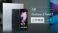  Galaxy Z Fold3飺ʵ۵
