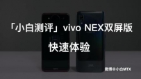 Сײvivo NEX˫   