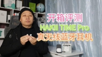 ⣺HAKII TIME ProüӼ