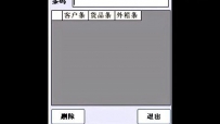 ֻPDAƶ칫3Gֻ