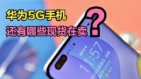 Ϊ5GֻֻͻЩ۸Ƕ٣һ̵һ¿