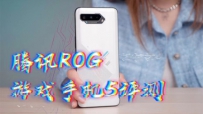 ѶROGϷֻ5 6000mAhԼԵ