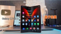 ۼ27199ԪGalaxy Z Fold 2ֻ飬߹