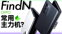 Сס OPPO Find Nһ̨۵