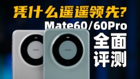 ƾʲôңңȣΪMate6060Proȫ⣡