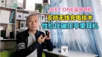 JEET ONE֧߳磬Զ崥ѹƻ