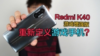 Redmi K40Ϸǿ׷⣺¶Ϸֻ