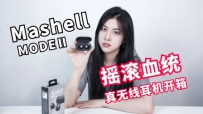 ЪMarshall MODE߶䣬ҡѪͳиĶ