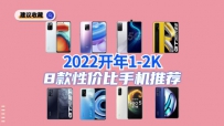 2022ֻƼ8һǧǧԼ۱ֻƼ