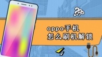 oppoֻ ˢͿԽ⿪