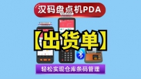 (۳)PDAƶֻƽAPPֿзװЬñҵɨСƱӡ
