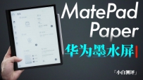 Сס ΪMatePad Paper飺ĵ