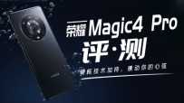 ҫMagic4 Pro⣺Ӳ˼ӳ֣ö