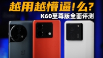 K60 ȫ⣺ԱAce2Neo8Pro