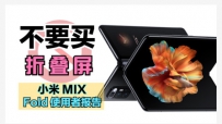 Ҫ۵ֻСMIX foldʹ߈桹#۵ֻ