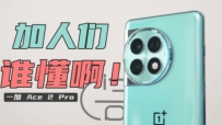 类͵ˣһ Ace 2 Pro