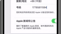 ʹֻעApple ID