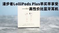 LolliPods PlusܡԼ۱