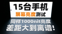 ͬ1000nitȣף15ֻ̨ĻȲ