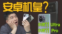 С11 Pro/ Ultra⣡ܹ¼ϵֻ