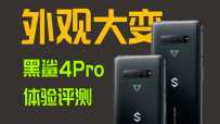 ۴䣬Ϸֻ4Pro⣡