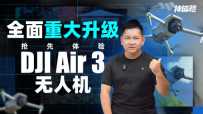 顿ȫشDJI Air 3˻