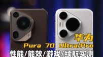 ϲⲻ⣿Ϊ Pura 70ϵЧ