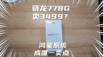 Ϊnova 9 Pro䣡ɾҪ