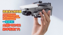 绰()vol.881 ĵ˻MINI2ָ()  ֵֵDJI