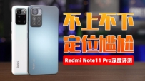 ϲ£λΣRedmi Note11Pro