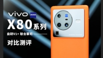 3699Ԫۣvivo X80/X80ProԱȲ