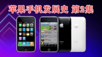 iPhone 3GApp Storęͬ࣬ıֻҵӦ̬