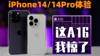 A16ҾˣiPhone1414Pro