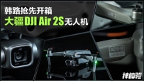 飺·ȿDJI Air 2S˻
