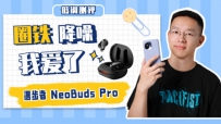 Ȧ룬ҰˡNeoBuds Pro