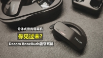 ʽĹǴδ˶ƼDacomBoneBuds