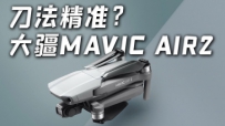 СײMavic Air2 һը ѪĽѵ